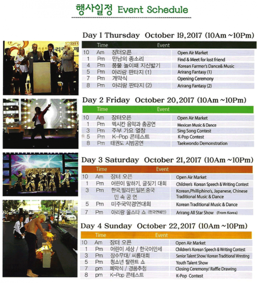 Arirang Festival